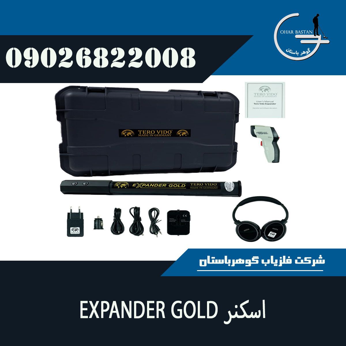 اسکنر EXPANDER GOLD