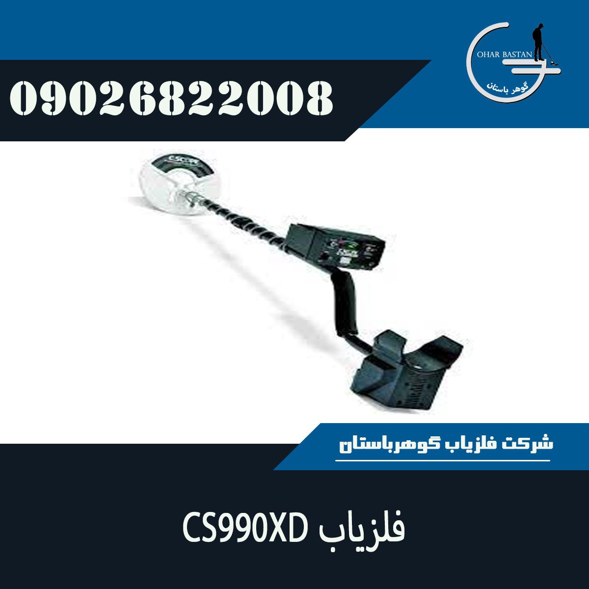 CS990XD Metal Detector