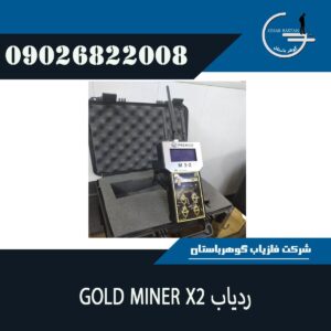 GOLD MINER X2 tracker