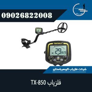 TX-850 metal detector