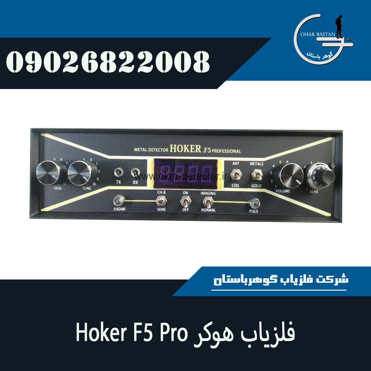 Hoker F5 Pro Metal Detector