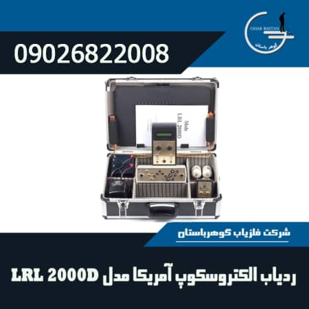 American Electroscope Tracker Model LRL 2000D