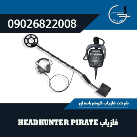 فلزیاب HEADHUNTER PIRATE