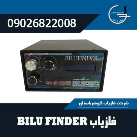 BILU-FINDER