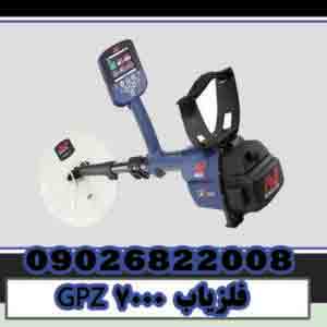 Metal Detector GPZ 7000