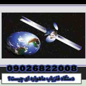 Satellite metal detector
