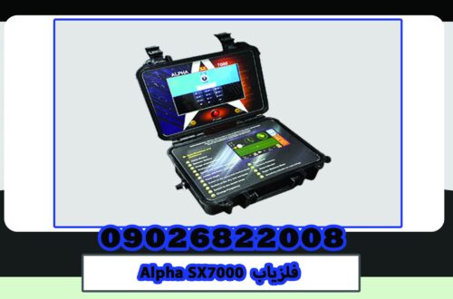 Alpha SX7000