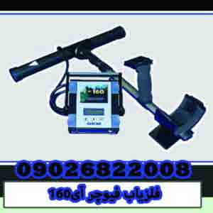 OKM Future i160 Metal Detector