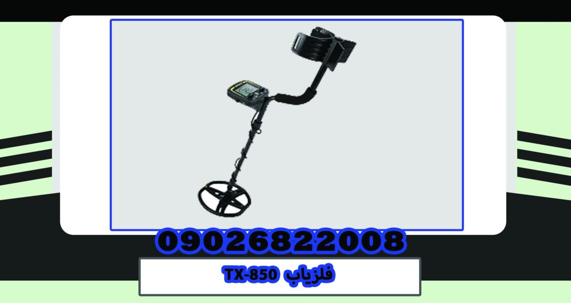 TX-850 metal detector