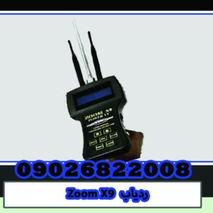 Zoom Tracker X9
