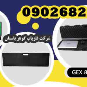 GEX 8500 video scanner