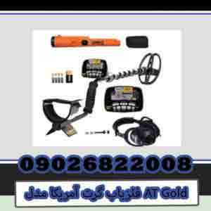 Fors Tech Metal Detector