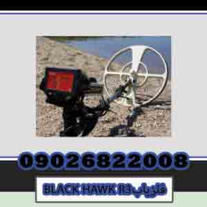 BLACK HAWK R3-min
