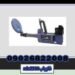 Metal detector 2300 sdc