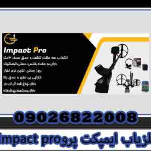 Impact-pro