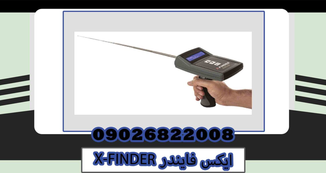 X-FINDER