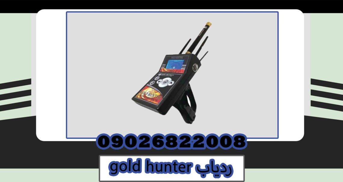 -gold-hunter