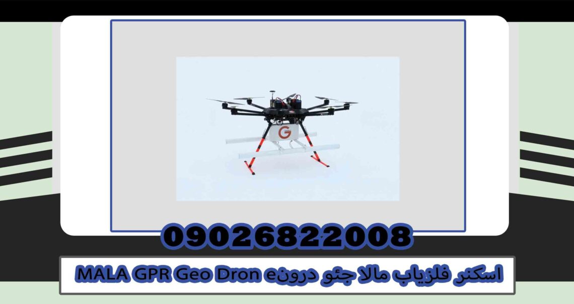 MALA-GPR-Geo-Drone