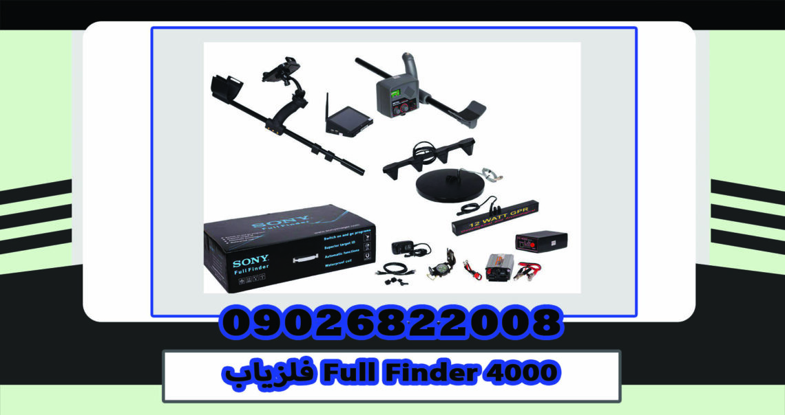 FULL FINDER FF4000