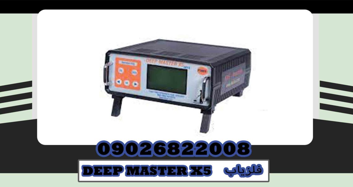 DEEP MASTER X5