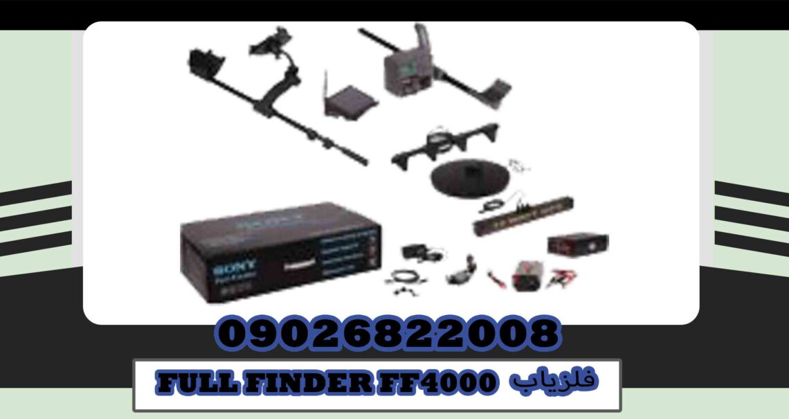 FULL FINDER FF4000