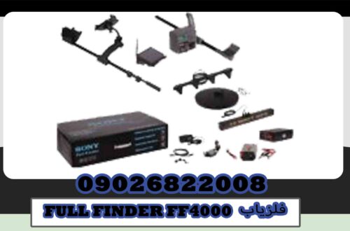 FULL FINDER FF4000