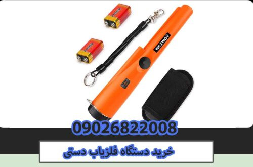 خرید دستگاه فلزیاب دستی PD140E ساخت CEIA ایتالیا