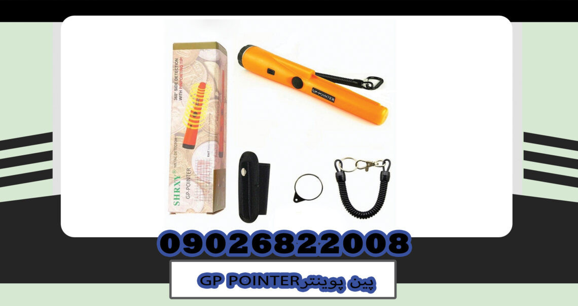 GP POINTER