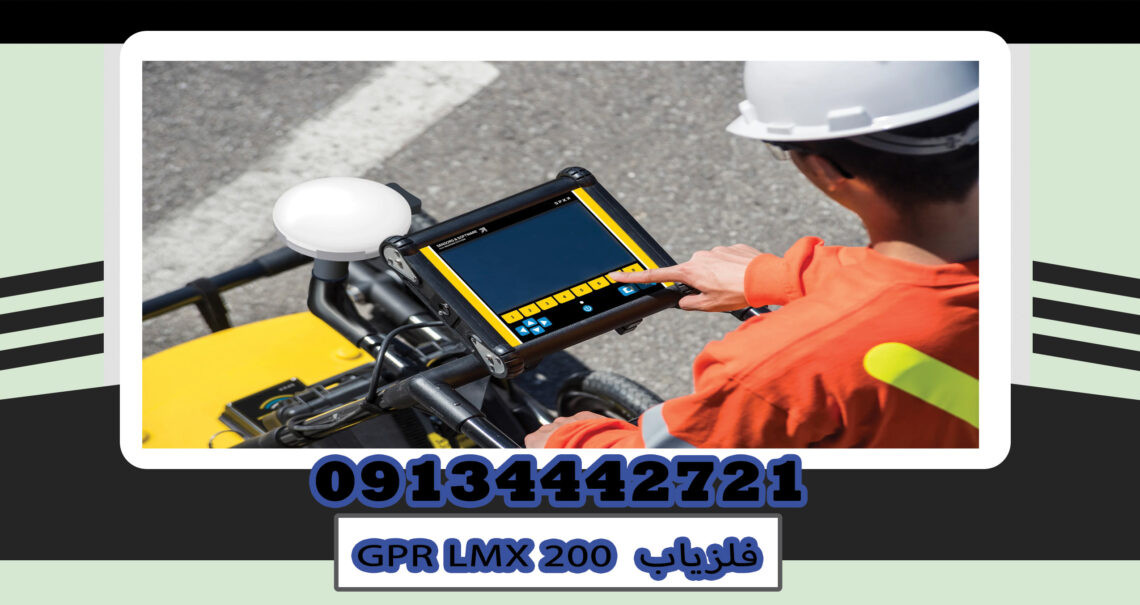 200 GPR LMX