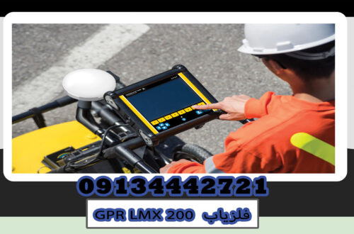 200 GPR LMX