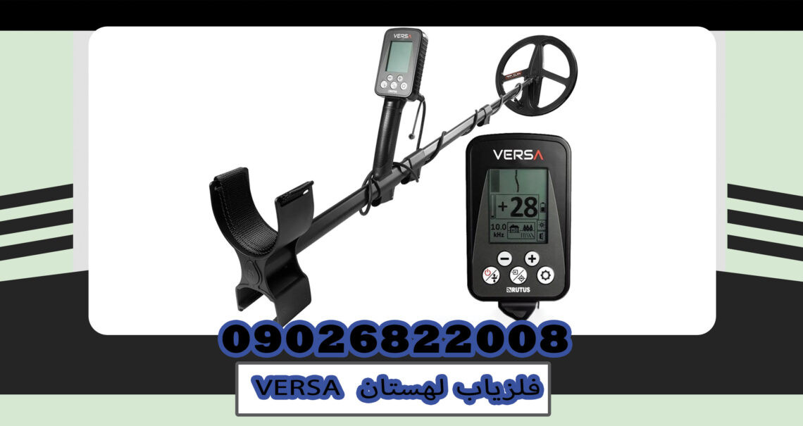 VERSA