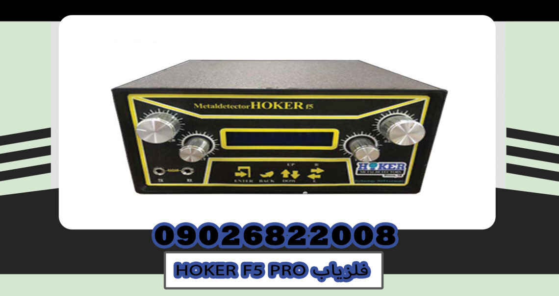 HOKER F5 PRO