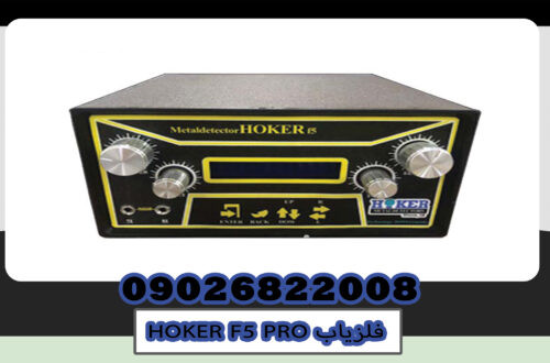 HOKER F5 PRO