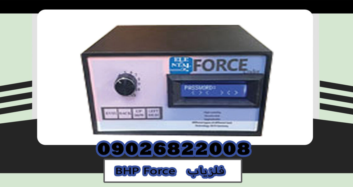 BHP-Force