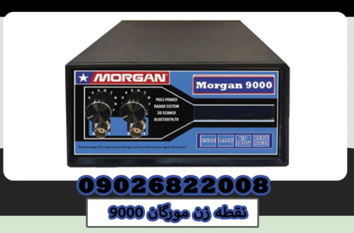 MORGAN9000