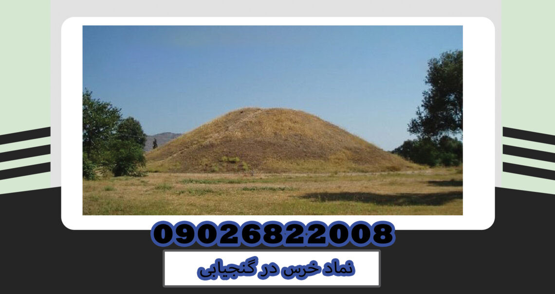 How to identify tumulus in treasure hunting?