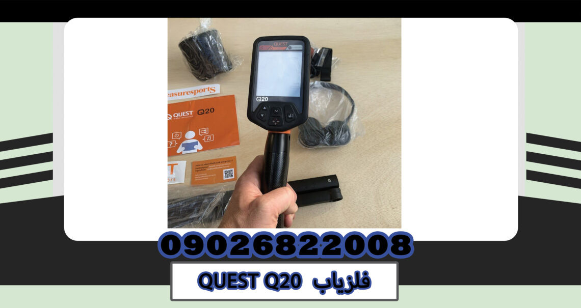 QUEST Q20