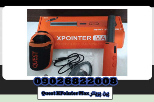 Quest XPointer Max