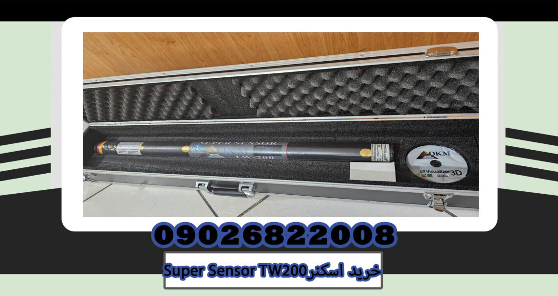 Super Sensor TW200